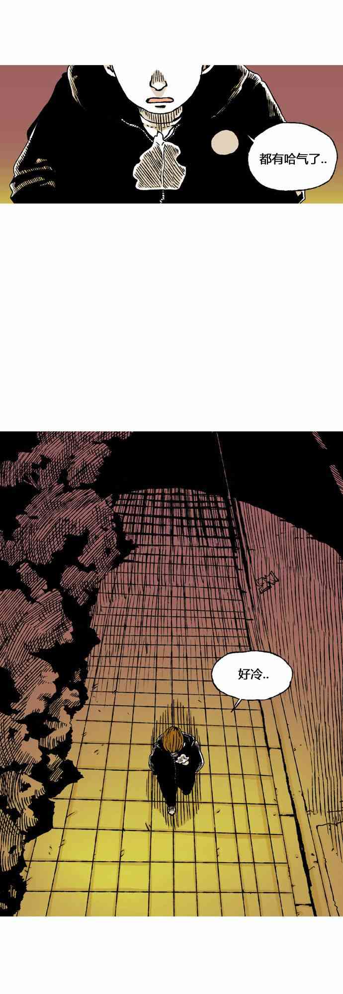 男和女 11话 第33页