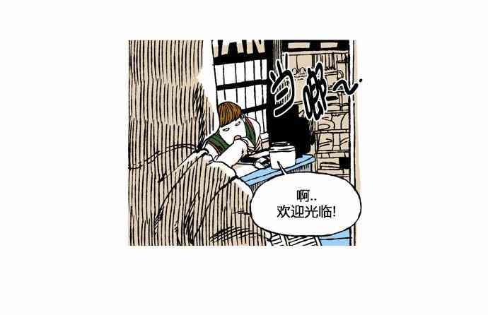 男和女 12话 第1页