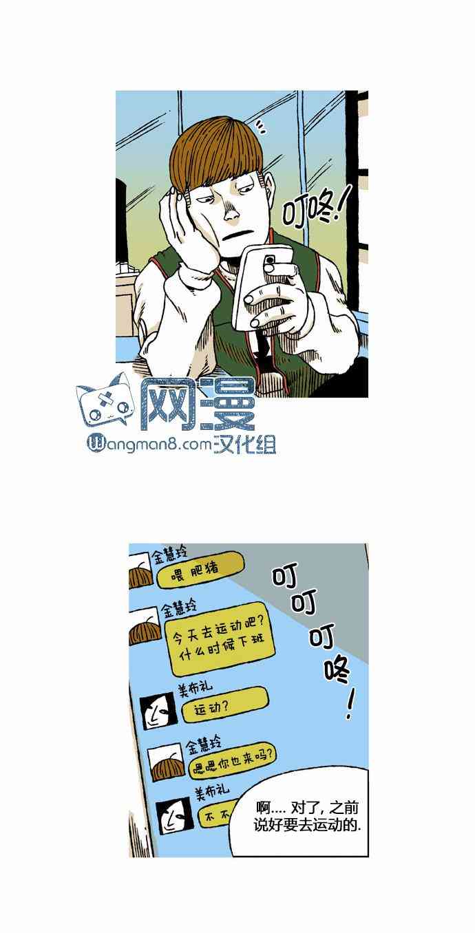 男和女 12话 第7页