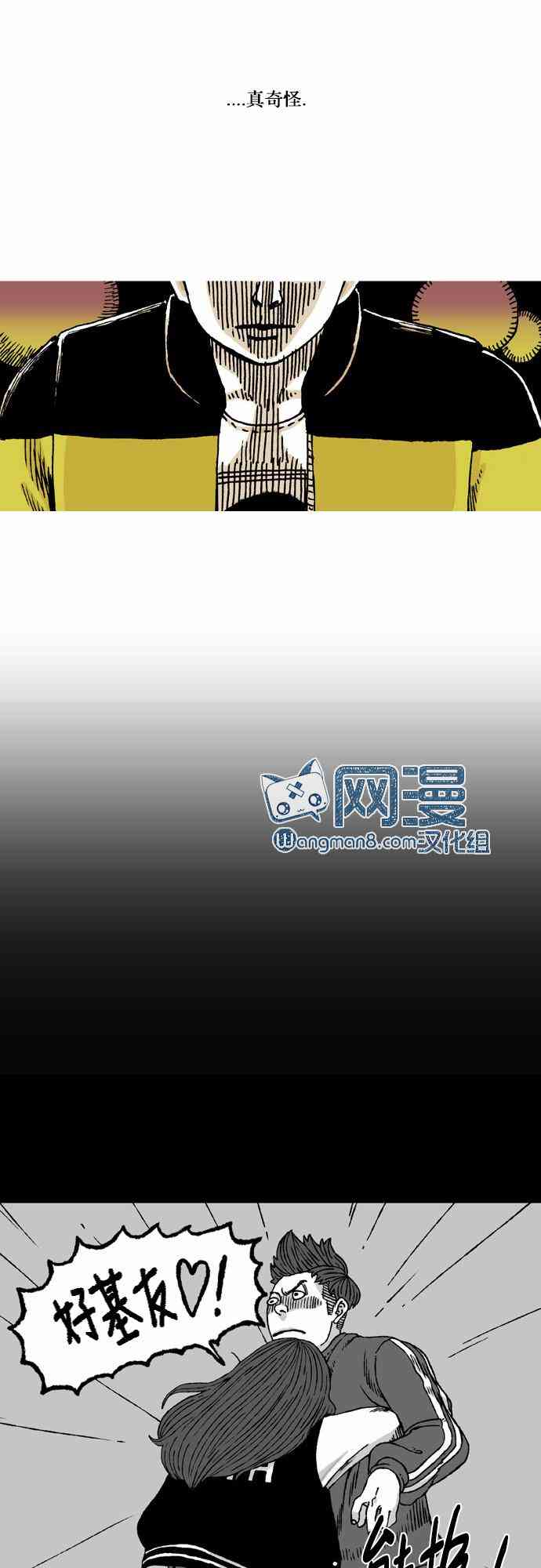 男和女 12话 第13页