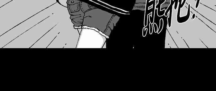 男和女 12话 第14页