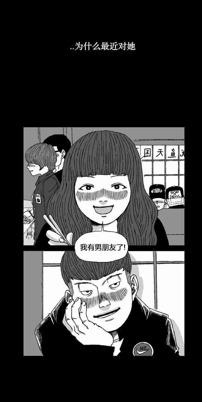 男和女 12话 第15页