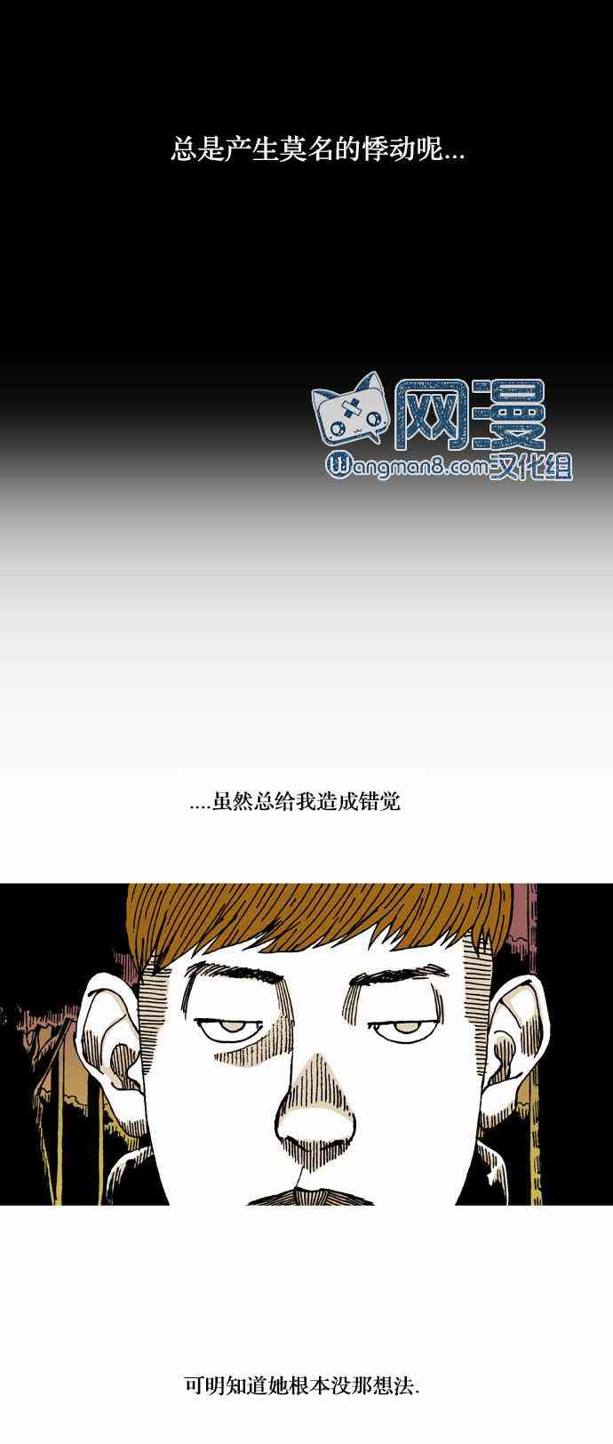 男和女 12话 第16页