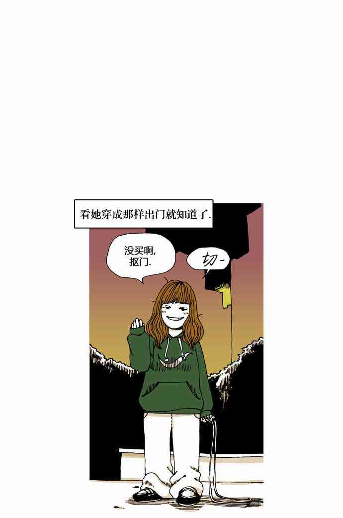 男和女 12话 第17页