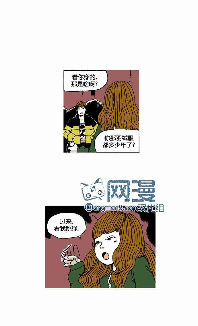 男和女 12话 第18页