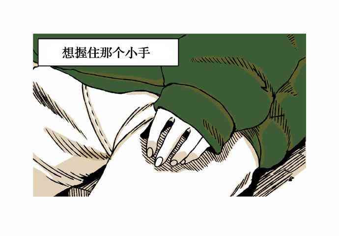 男和女 12话 第25页