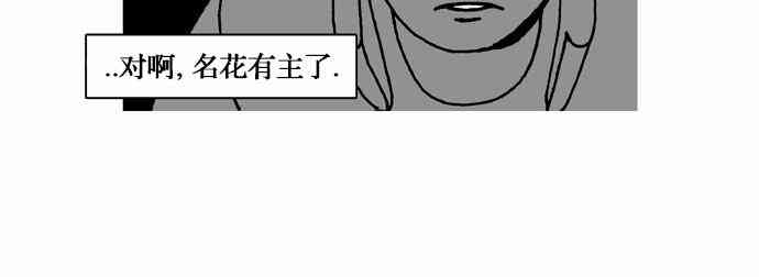 男和女 12话 第29页