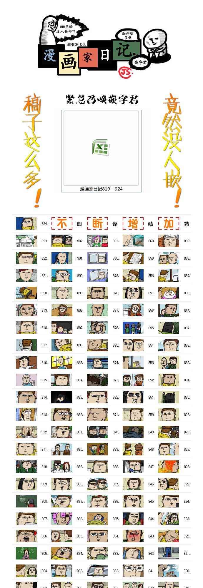 男和女 12话 第37页