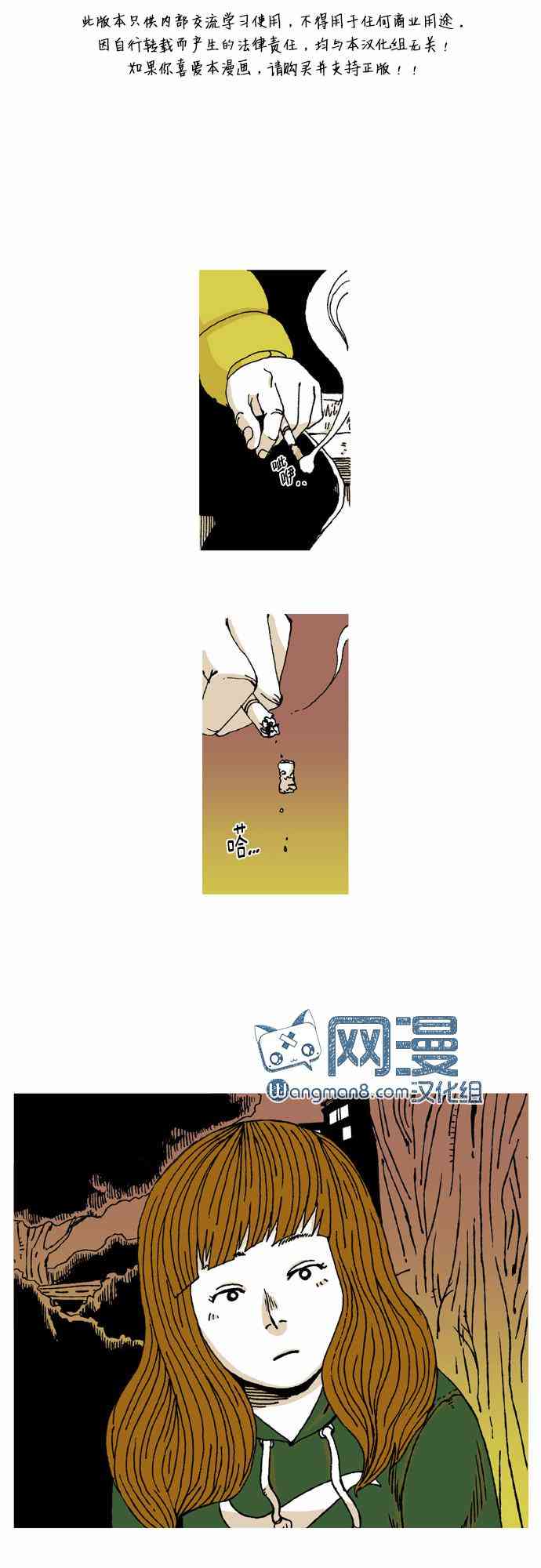 男和女 13话 第0页