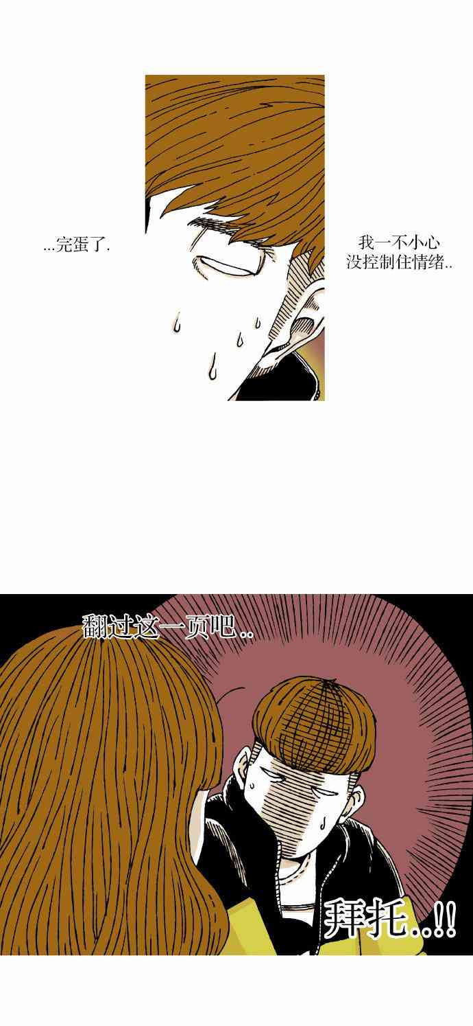 男和女 13话 第2页