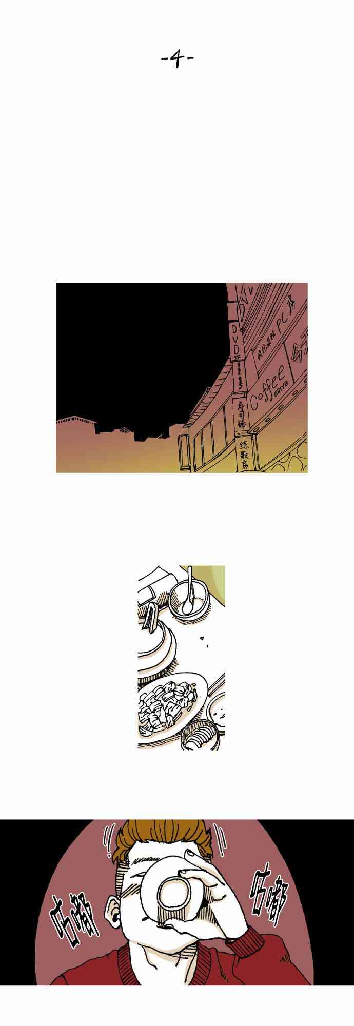 男和女 13话 第7页