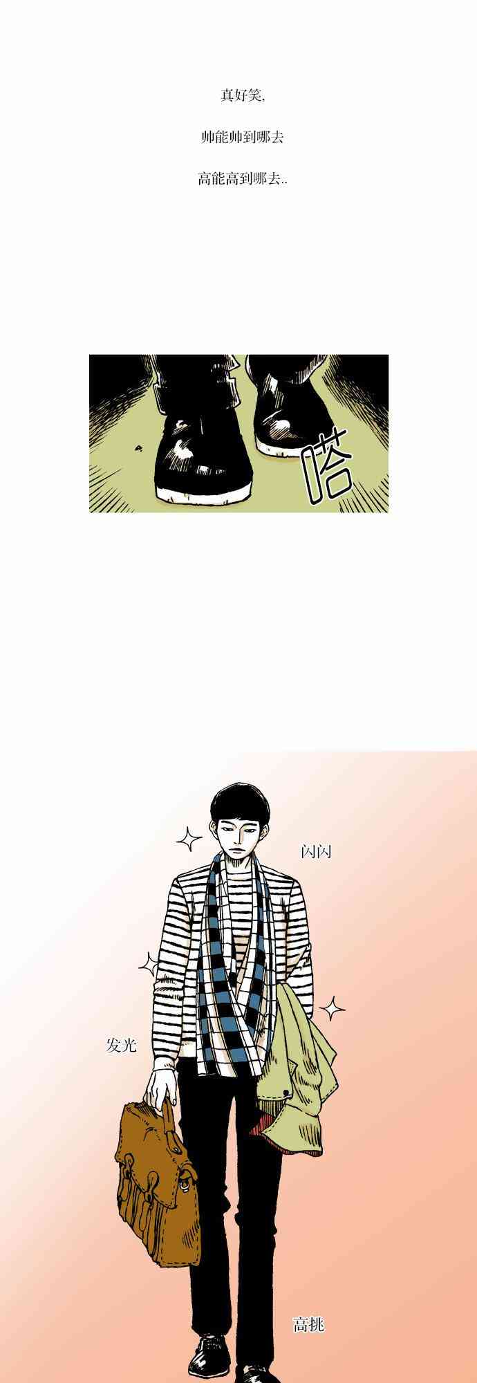 男和女 13话 第15页