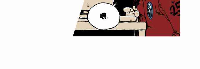 男和女 13话 第23页