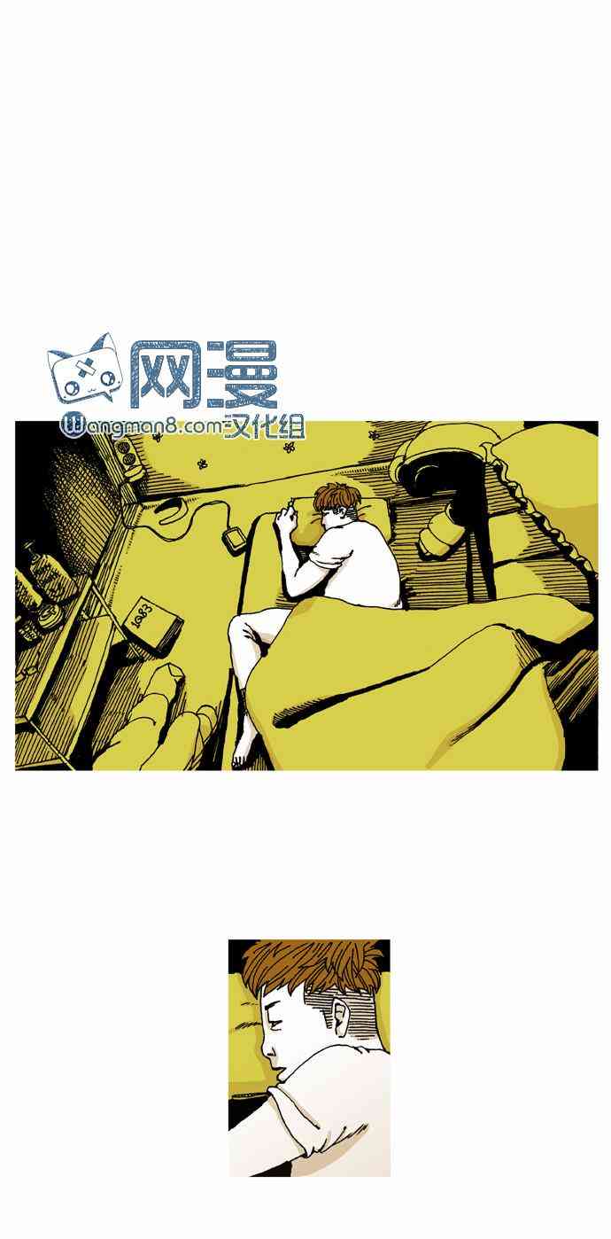 男和女 13话 第28页