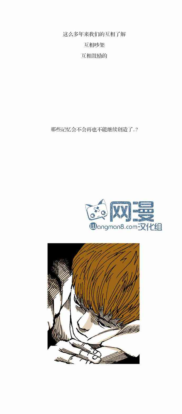 男和女 13话 第32页