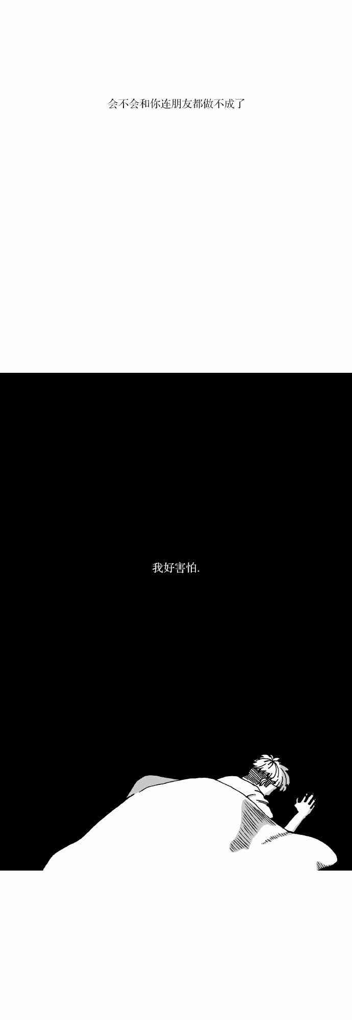 男和女 13话 第33页