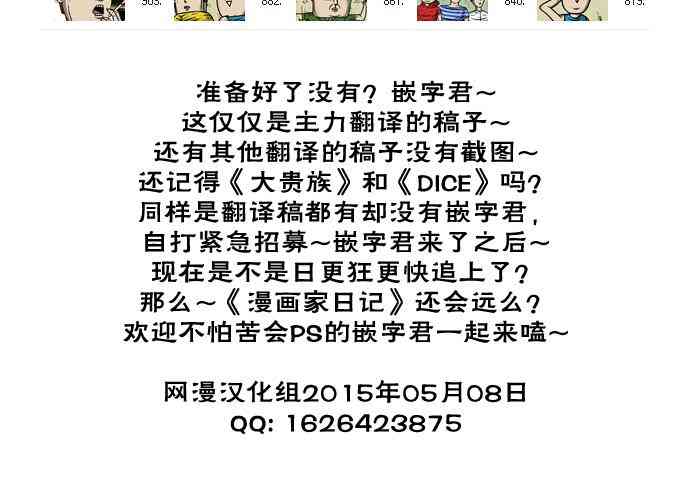 男和女 13话 第38页