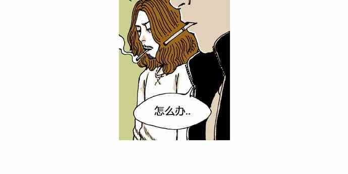 男和女 14话 第11页