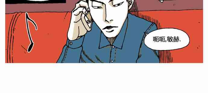 男和女 14话 第20页