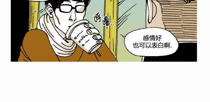 男和女 14话 第24页