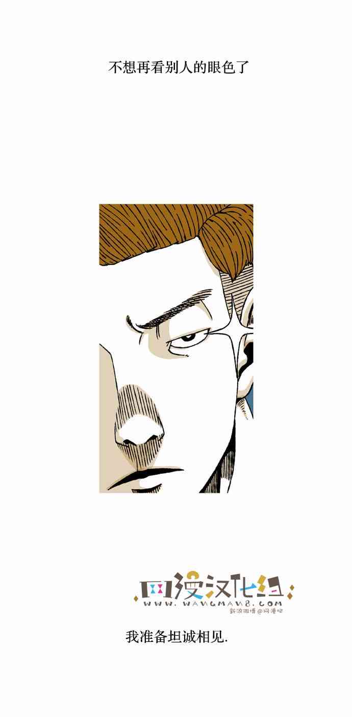 男和女 14话 第29页