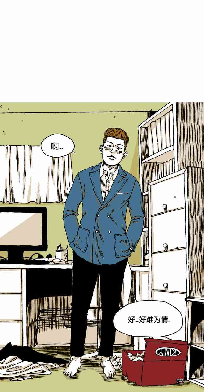 男和女 14话 第30页