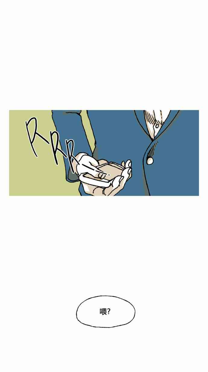 男和女 14话 第31页