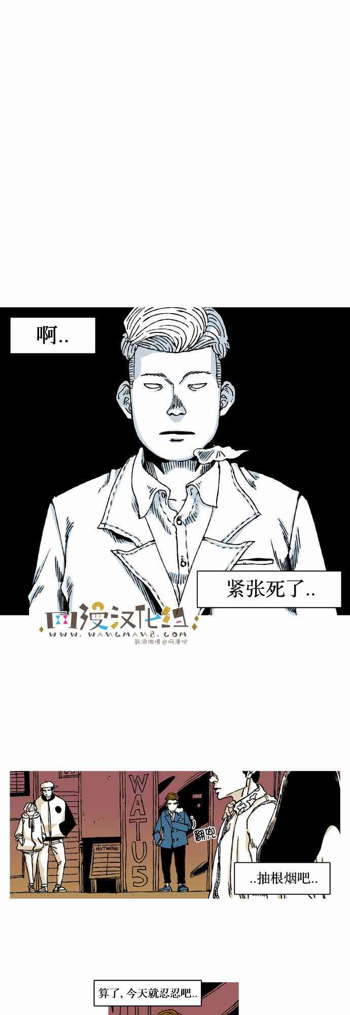 男和女15话图
