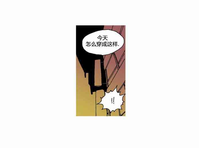 男和女 15话 第4页