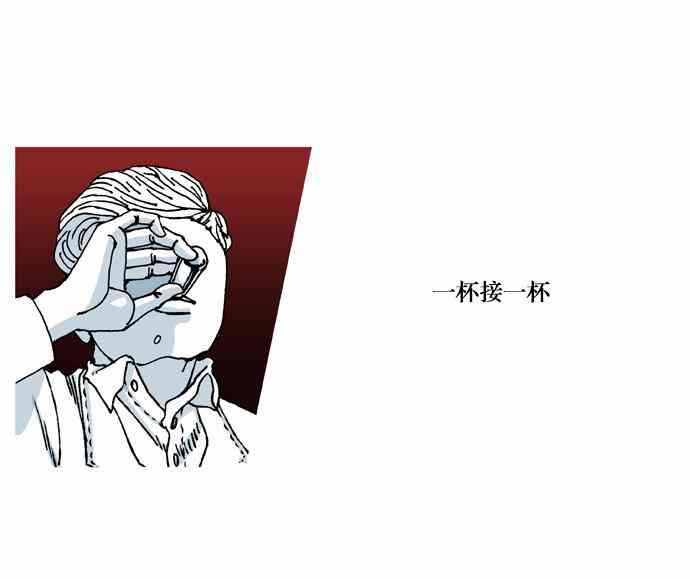 男和女 15话 第9页