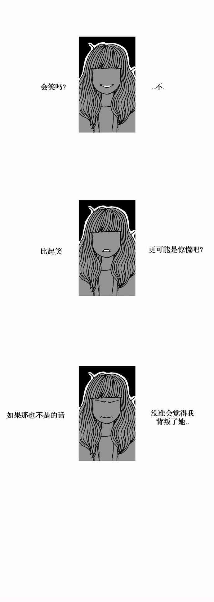 男和女 15话 第14页