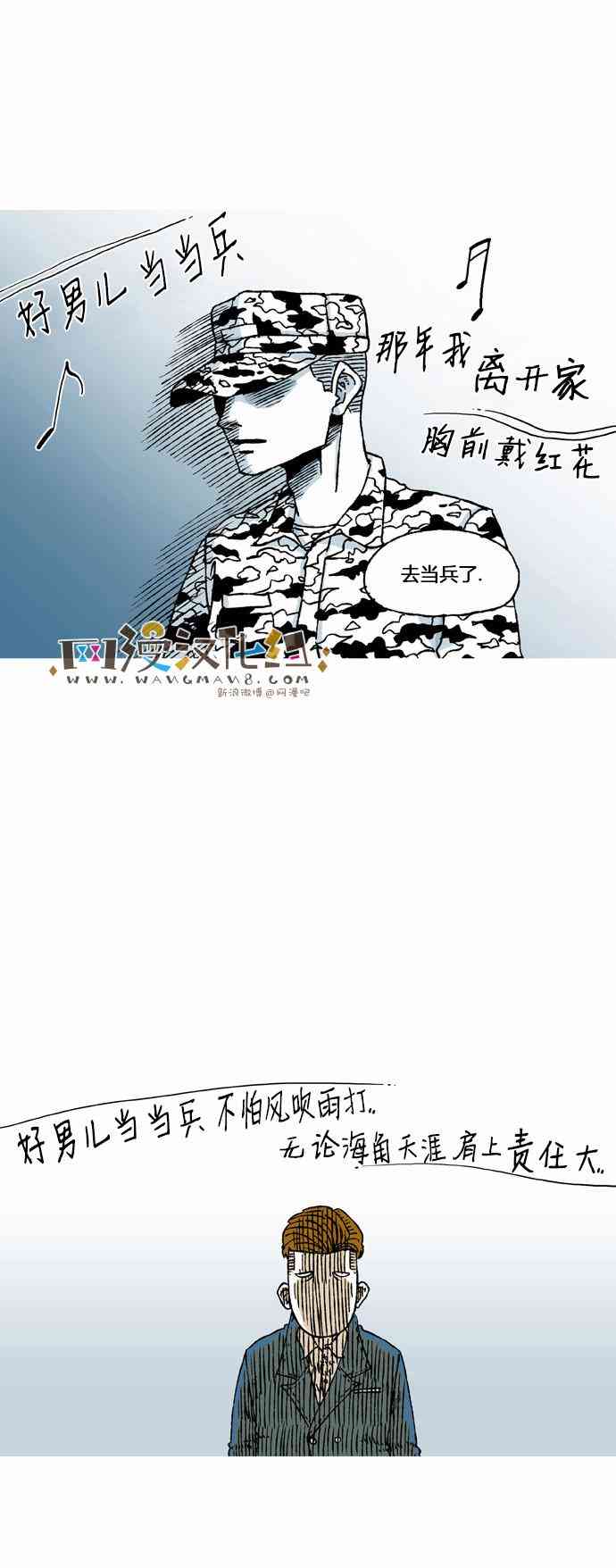 男和女 15话 第20页