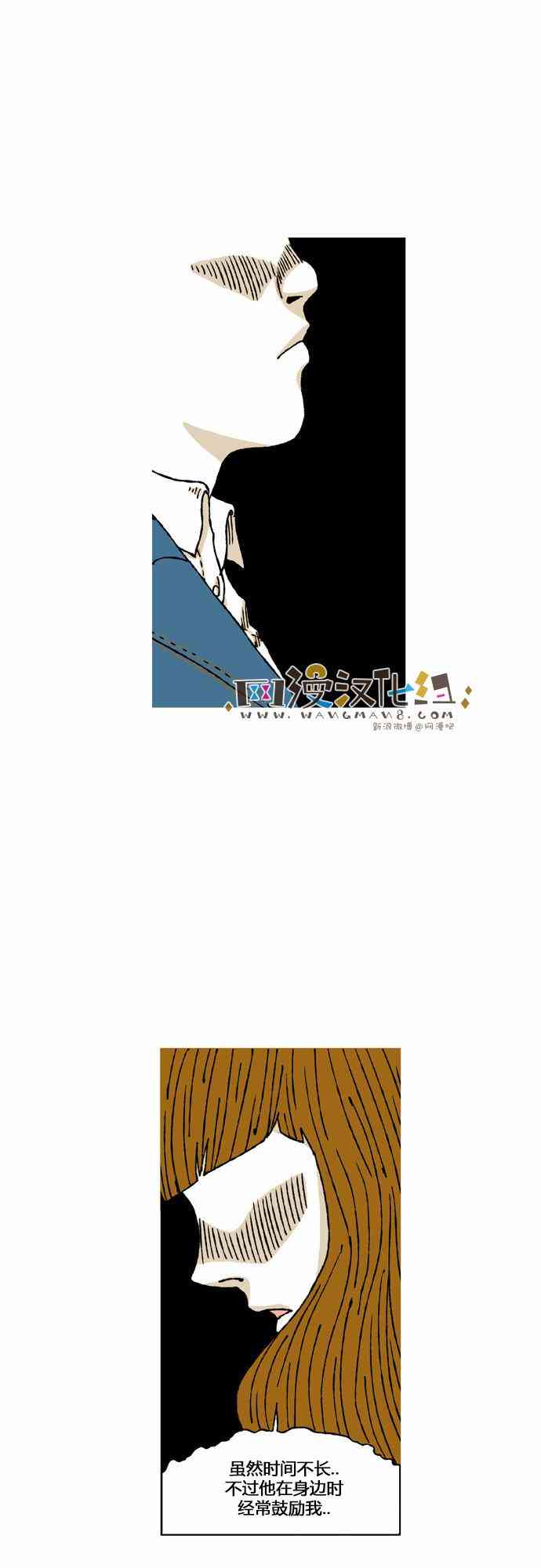 男和女 15话 第25页