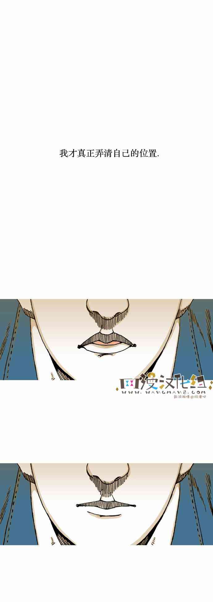 男和女 15话 第38页