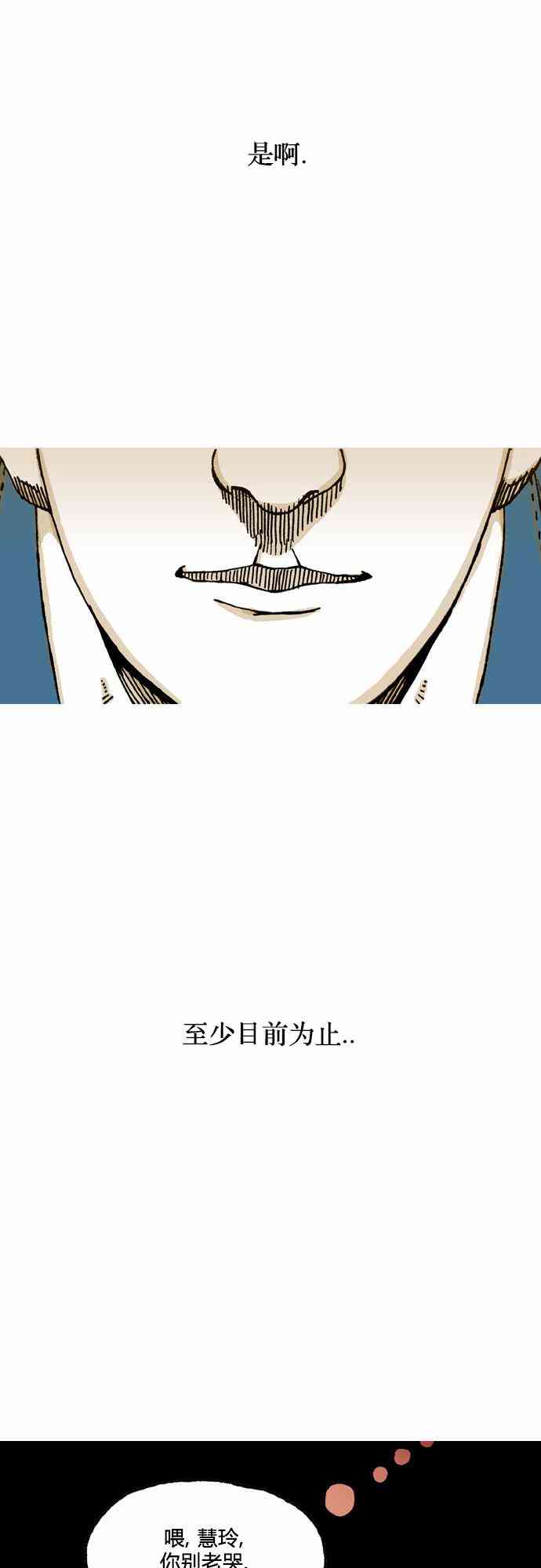 男和女 15话 第39页