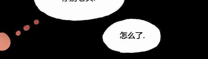 男和女 15话 第40页