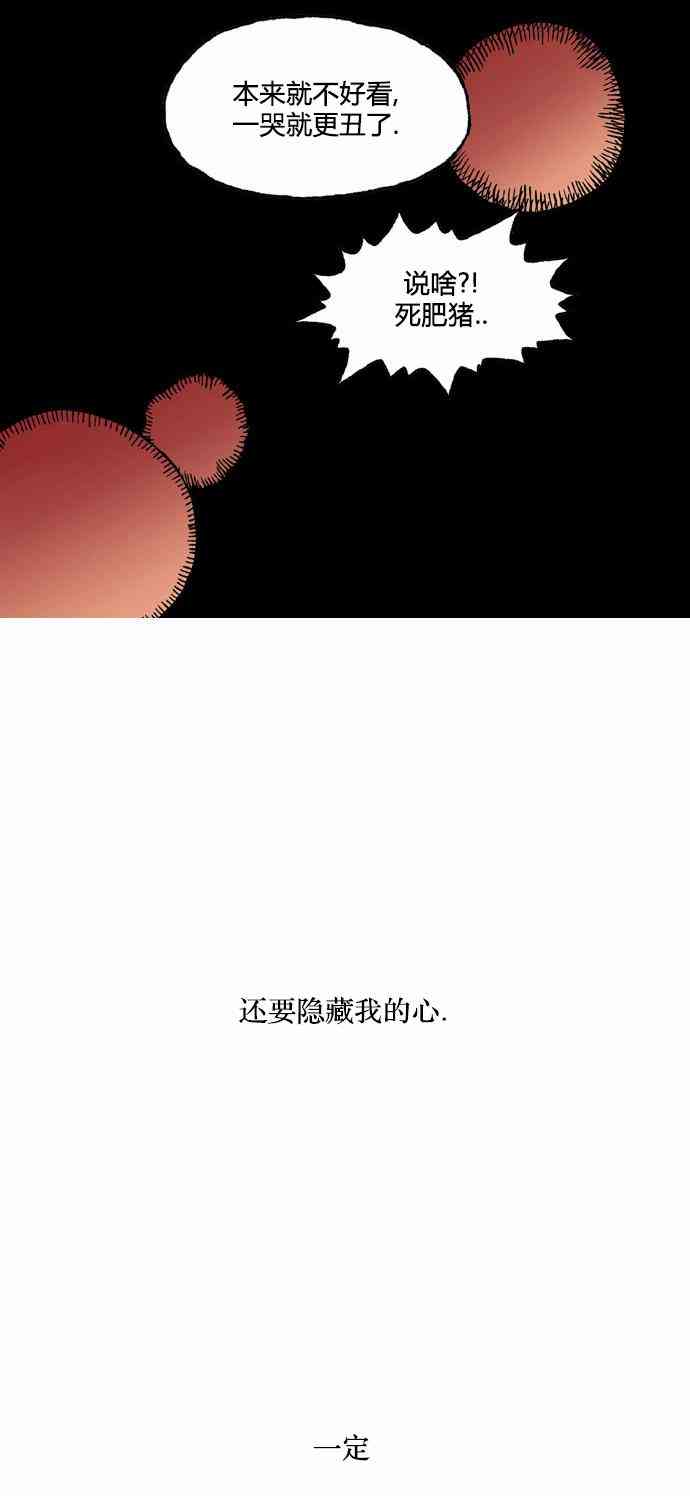 男和女 15话 第41页