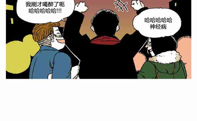 男和女 15话 第44页