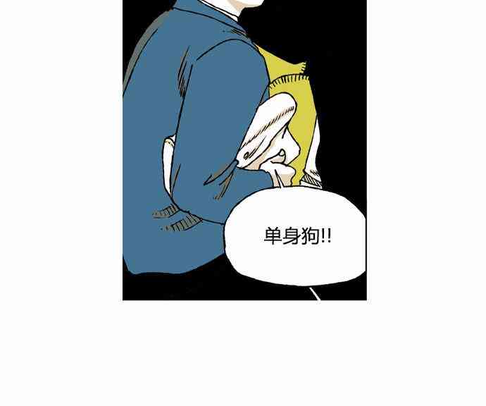 男和女 15话 第46页