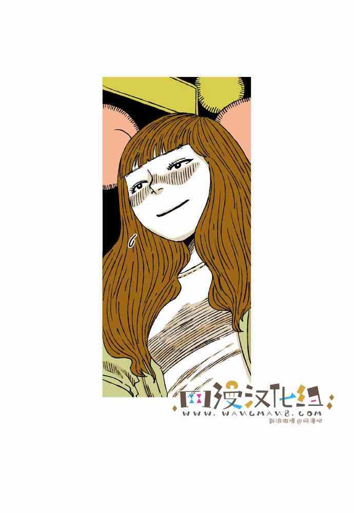 男和女 15话 第47页