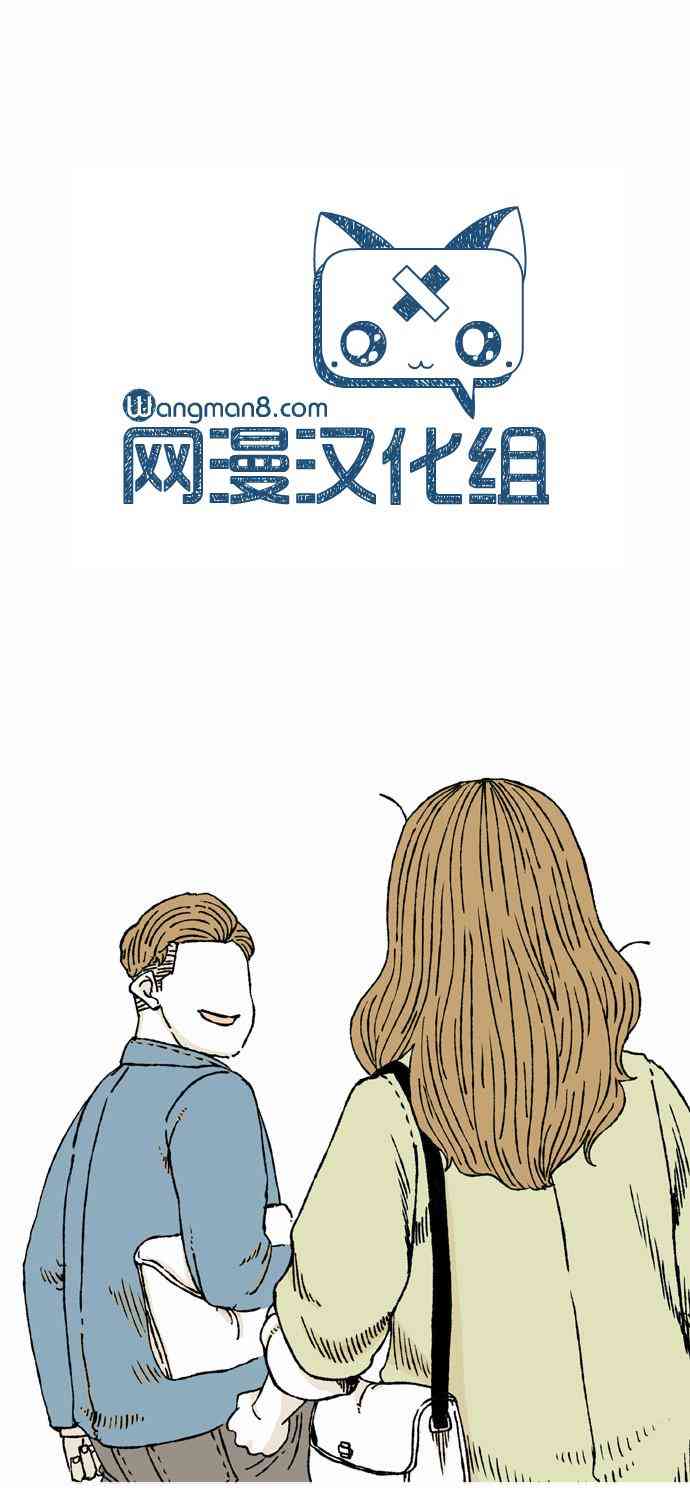 男和女 15话 第48页