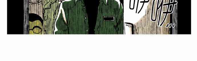 男和女 16话 第1页