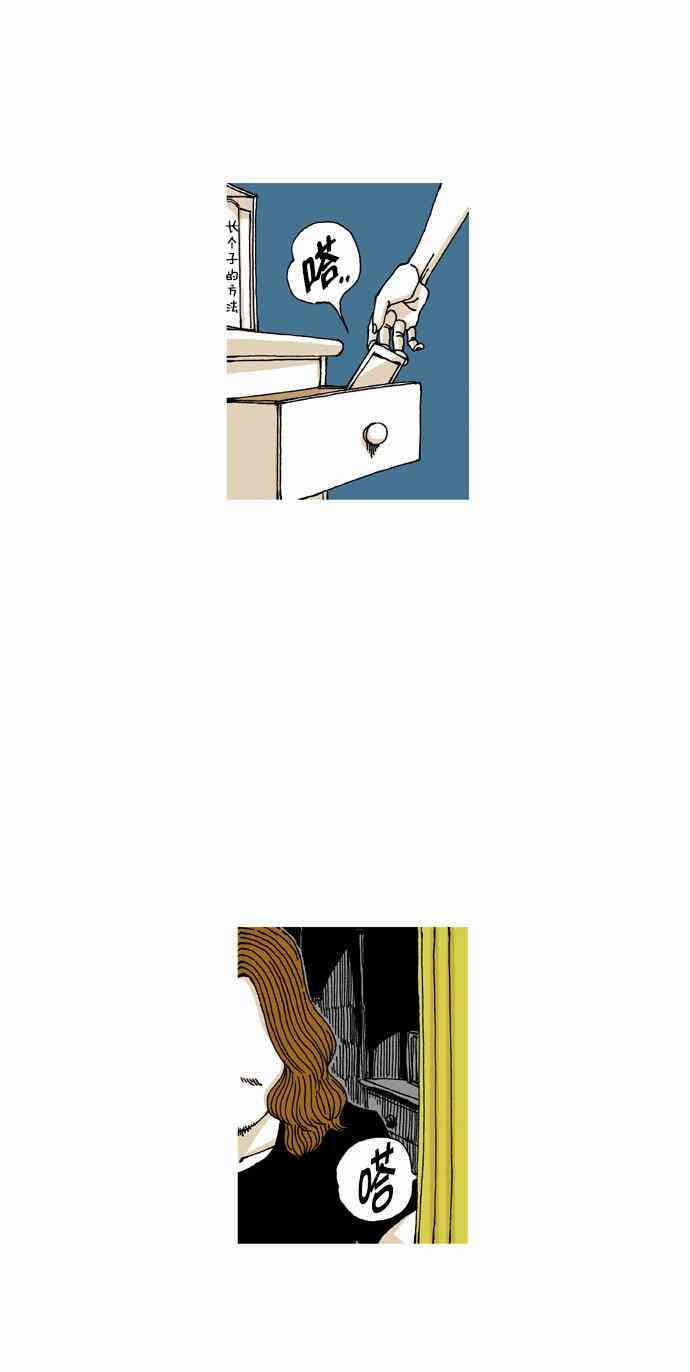 男和女16话图