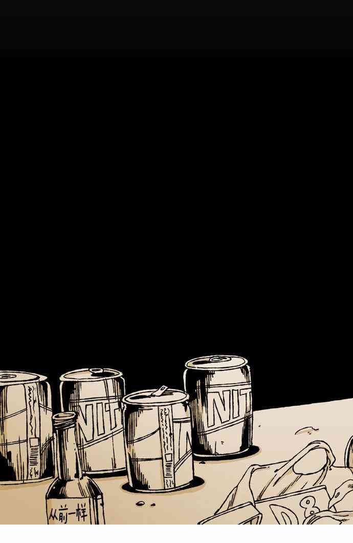 男和女 16话 第18页