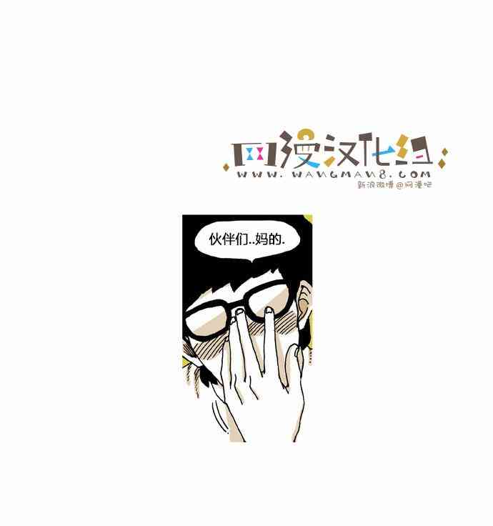 男和女 16话 第20页