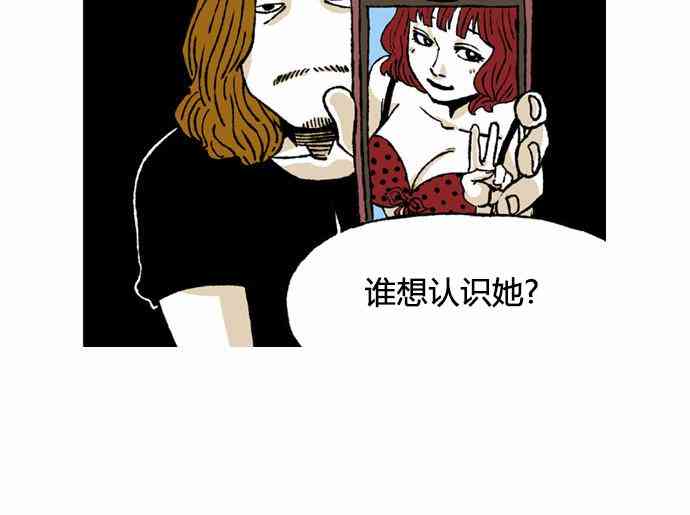 男和女 16话 第34页