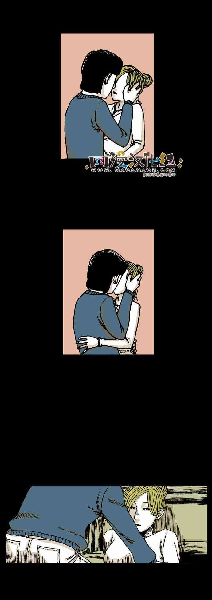 男和女 17话 第35页