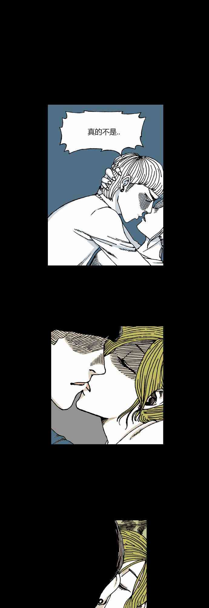 男和女 17话 第37页