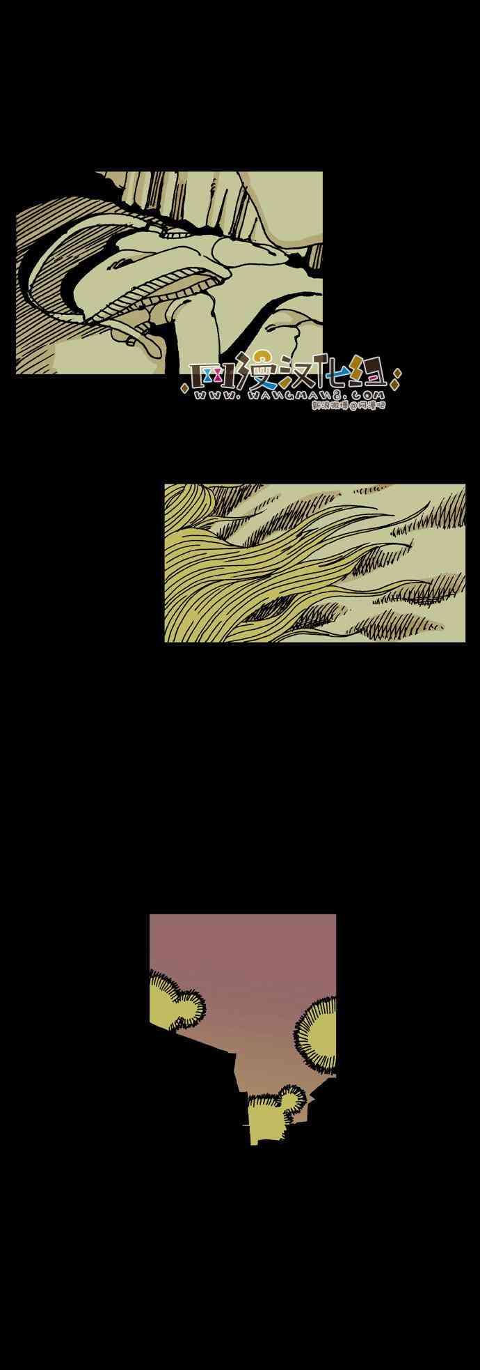 男和女 17话 第39页