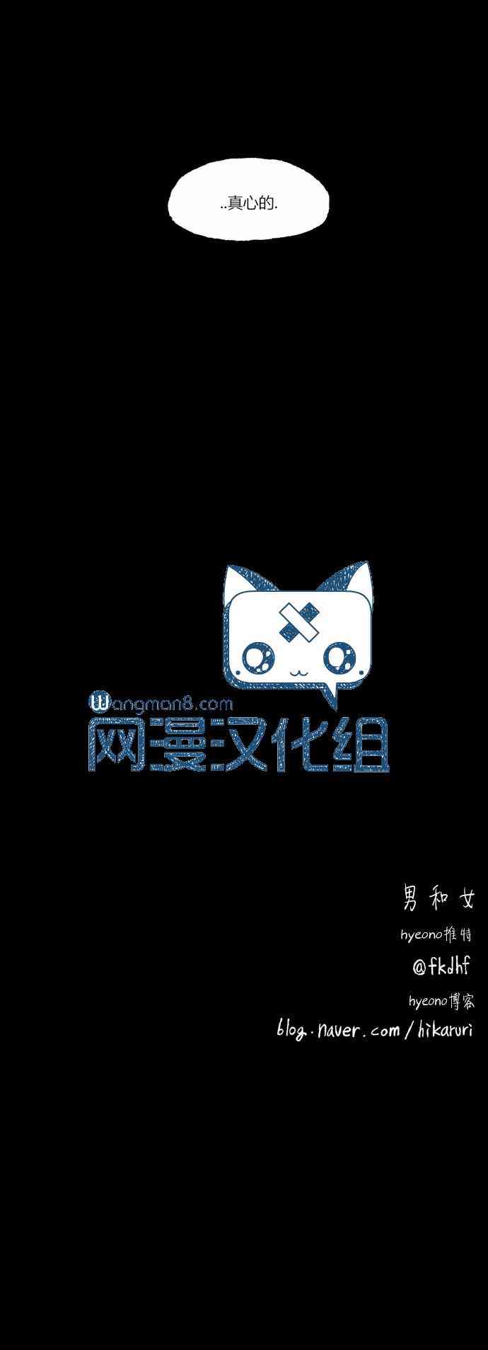 男和女 17话 第42页